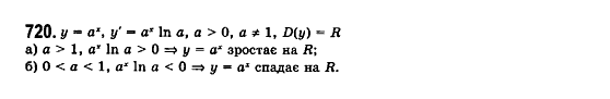 Математика (рівень стандарту) Бевз Г.П., Бевз В.Г., Владімірова Н.Г. Задание 720