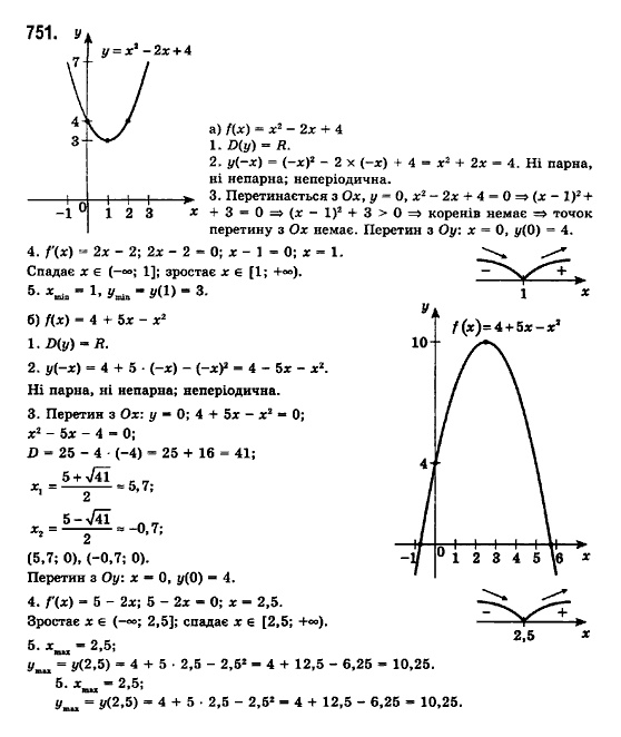 Математика (рівень стандарту) Бевз Г.П., Бевз В.Г., Владімірова Н.Г. Страница 751