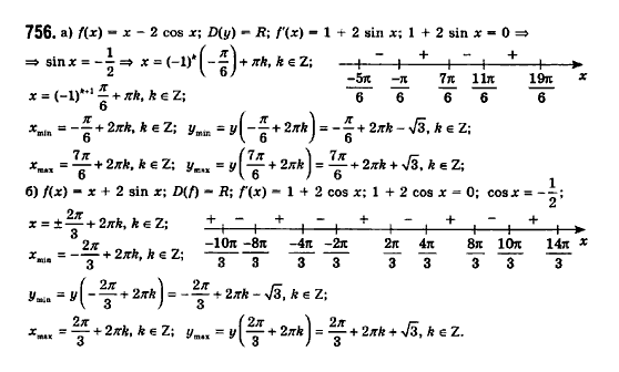 Математика (рівень стандарту) Бевз Г.П., Бевз В.Г., Владімірова Н.Г. Страница 756
