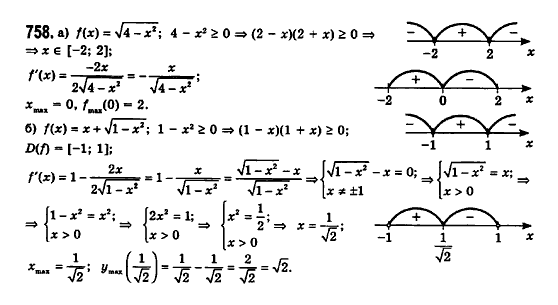 Математика (рівень стандарту) Бевз Г.П., Бевз В.Г., Владімірова Н.Г. Страница 758
