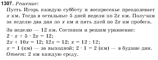 Математика (рівень стандарту) Бевз Г.П., Бевз В.Г., Владімірова Н.Г. Страница 761