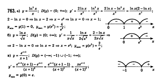 Математика (рівень стандарту) Бевз Г.П., Бевз В.Г., Владімірова Н.Г. Страница 762