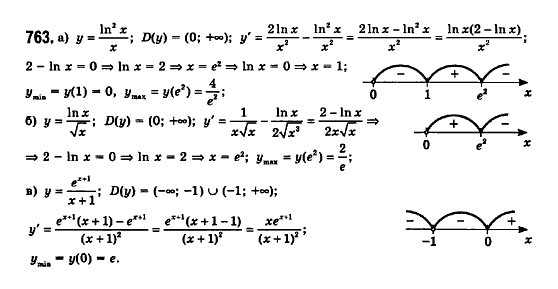 Математика (рівень стандарту) Бевз Г.П., Бевз В.Г., Владімірова Н.Г. Страница 763