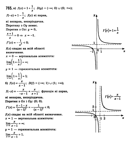 Математика (рівень стандарту) Бевз Г.П., Бевз В.Г., Владімірова Н.Г. Страница 765