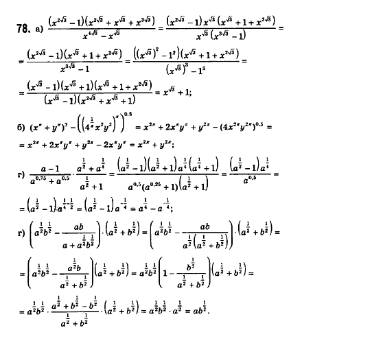 Математика (рівень стандарту) Бевз Г.П., Бевз В.Г., Владімірова Н.Г. Задание 78