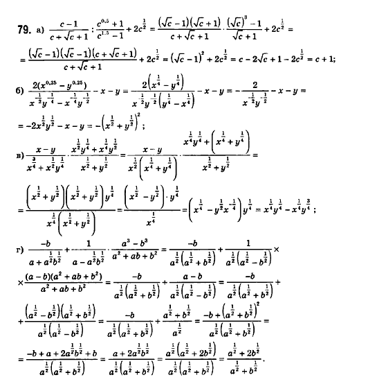 Математика (рівень стандарту) Бевз Г.П., Бевз В.Г., Владімірова Н.Г. Задание 79