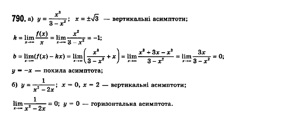 Математика (рівень стандарту) Бевз Г.П., Бевз В.Г., Владімірова Н.Г. Задание 790