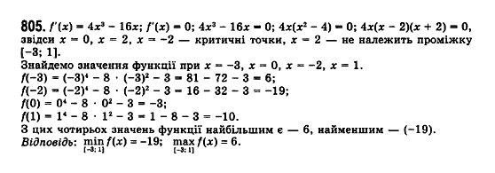 Математика (рівень стандарту) Бевз Г.П., Бевз В.Г., Владімірова Н.Г. Задание 805