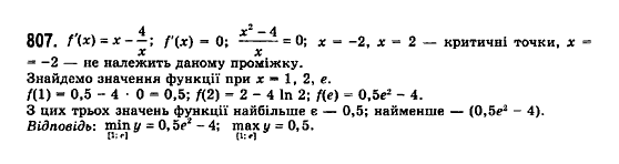 Математика (рівень стандарту) Бевз Г.П., Бевз В.Г., Владімірова Н.Г. Задание 807