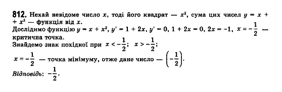 Математика (рівень стандарту) Бевз Г.П., Бевз В.Г., Владімірова Н.Г. Задание 812