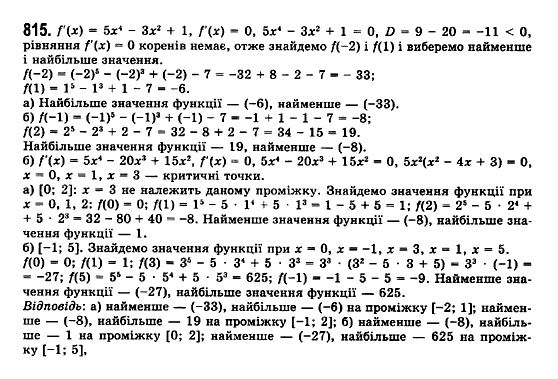 Математика (рівень стандарту) Бевз Г.П., Бевз В.Г., Владімірова Н.Г. Задание 815