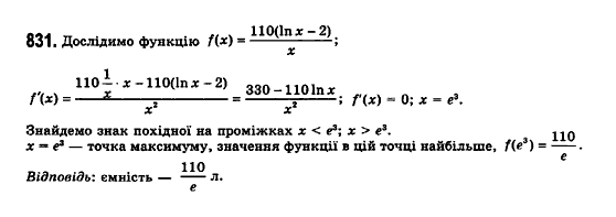 Математика (рівень стандарту) Бевз Г.П., Бевз В.Г., Владімірова Н.Г. Задание 831