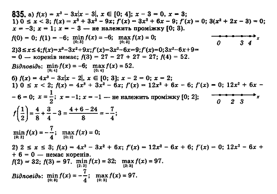 Математика (рівень стандарту) Бевз Г.П., Бевз В.Г., Владімірова Н.Г. Задание 835