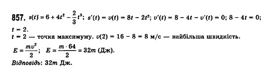 Математика (рівень стандарту) Бевз Г.П., Бевз В.Г., Владімірова Н.Г. Задание 857