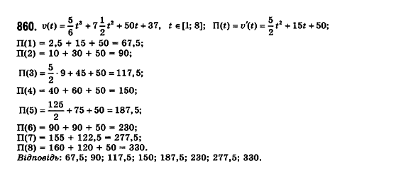Математика (рівень стандарту) Бевз Г.П., Бевз В.Г., Владімірова Н.Г. Задание 860
