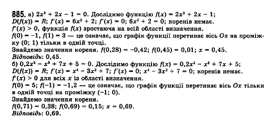 Математика (рівень стандарту) Бевз Г.П., Бевз В.Г., Владімірова Н.Г. Задание 885