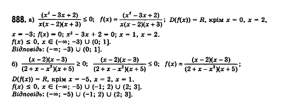 Математика (рівень стандарту) Бевз Г.П., Бевз В.Г., Владімірова Н.Г. Задание 888