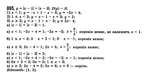 Математика (рівень стандарту) Бевз Г.П., Бевз В.Г., Владімірова Н.Г. Задание 895