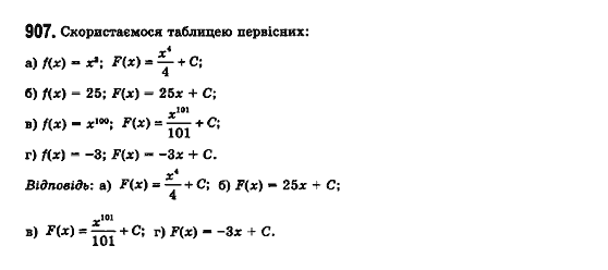 Математика (рівень стандарту) Бевз Г.П., Бевз В.Г., Владімірова Н.Г. Задание 907