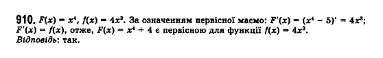 Математика (рівень стандарту) Бевз Г.П., Бевз В.Г., Владімірова Н.Г. Задание 910