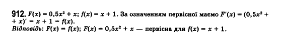 Математика (рівень стандарту) Бевз Г.П., Бевз В.Г., Владімірова Н.Г. Задание 912
