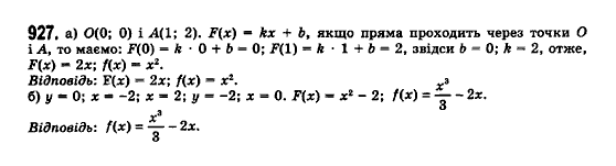 Математика (рівень стандарту) Бевз Г.П., Бевз В.Г., Владімірова Н.Г. Задание 927