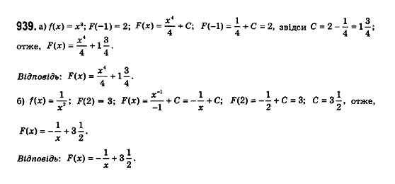 Математика (рівень стандарту) Бевз Г.П., Бевз В.Г., Владімірова Н.Г. Задание 939