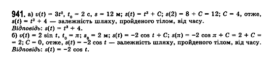 Математика (рівень стандарту) Бевз Г.П., Бевз В.Г., Владімірова Н.Г. Задание 941