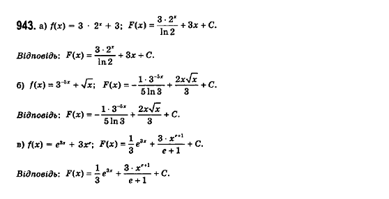 Математика (рівень стандарту) Бевз Г.П., Бевз В.Г., Владімірова Н.Г. Задание 943