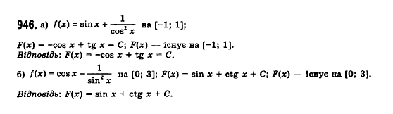 Математика (рівень стандарту) Бевз Г.П., Бевз В.Г., Владімірова Н.Г. Задание 946