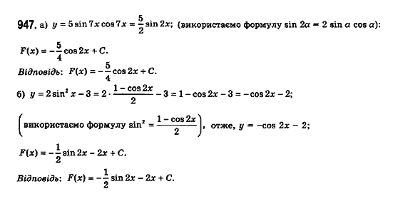Математика (рівень стандарту) Бевз Г.П., Бевз В.Г., Владімірова Н.Г. Задание 947