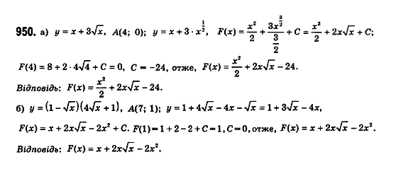 Математика (рівень стандарту) Бевз Г.П., Бевз В.Г., Владімірова Н.Г. Задание 950