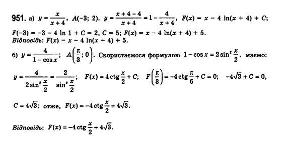 Математика (рівень стандарту) Бевз Г.П., Бевз В.Г., Владімірова Н.Г. Задание 951