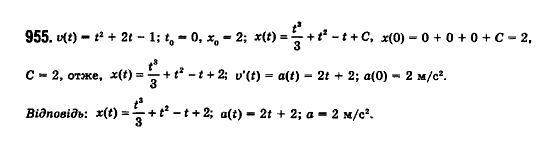 Математика (рівень стандарту) Бевз Г.П., Бевз В.Г., Владімірова Н.Г. Задание 955