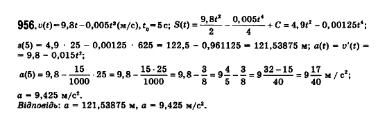Математика (рівень стандарту) Бевз Г.П., Бевз В.Г., Владімірова Н.Г. Задание 956