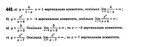 Математика (рівень стандарту) Бевз Г.П., Бевз В.Г., Владімірова Н.Г. Задание 971