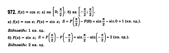 Математика (рівень стандарту) Бевз Г.П., Бевз В.Г., Владімірова Н.Г. Задание 972