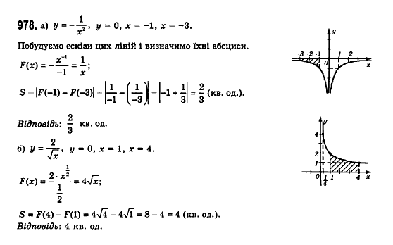 Математика (рівень стандарту) Бевз Г.П., Бевз В.Г., Владімірова Н.Г. Задание 978
