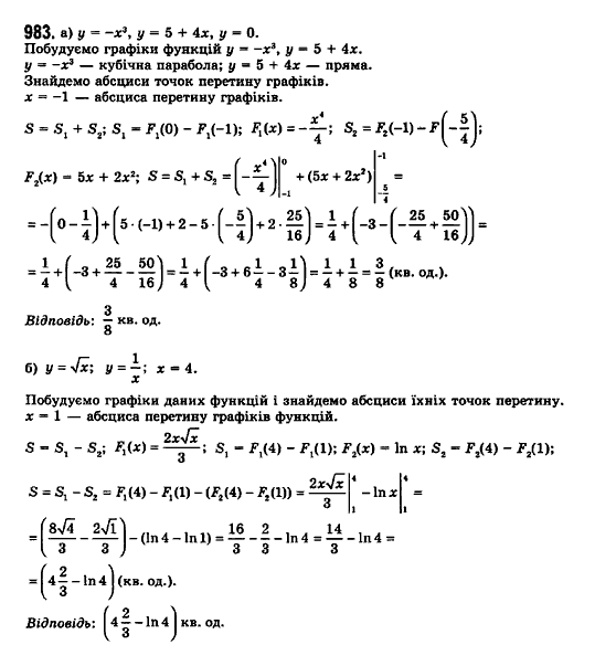 Математика (рівень стандарту) Бевз Г.П., Бевз В.Г., Владімірова Н.Г. Задание 983