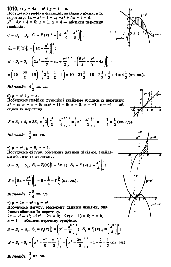 Математика (рівень стандарту) Бевз Г.П., Бевз В.Г., Владімірова Н.Г. Задание 1010