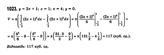 Математика (рівень стандарту) Бевз Г.П., Бевз В.Г., Владімірова Н.Г. Задание 1023