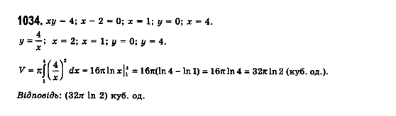 Математика (рівень стандарту) Бевз Г.П., Бевз В.Г., Владімірова Н.Г. Задание 1034