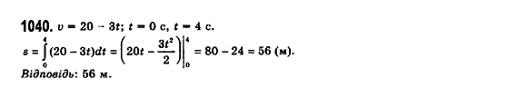 Математика (рівень стандарту) Бевз Г.П., Бевз В.Г., Владімірова Н.Г. Задание 1040