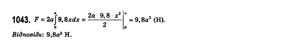 Математика (рівень стандарту) Бевз Г.П., Бевз В.Г., Владімірова Н.Г. Задание 1043