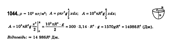 Математика (рівень стандарту) Бевз Г.П., Бевз В.Г., Владімірова Н.Г. Задание 1044