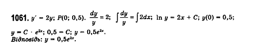 Математика (рівень стандарту) Бевз Г.П., Бевз В.Г., Владімірова Н.Г. Задание 1061