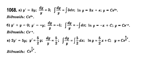 Математика (рівень стандарту) Бевз Г.П., Бевз В.Г., Владімірова Н.Г. Задание 1068