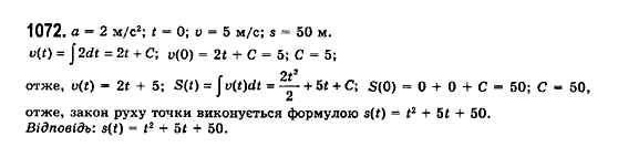 Математика (рівень стандарту) Бевз Г.П., Бевз В.Г., Владімірова Н.Г. Задание 1072