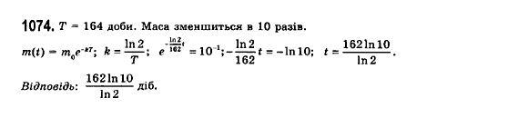 Математика (рівень стандарту) Бевз Г.П., Бевз В.Г., Владімірова Н.Г. Задание 1074