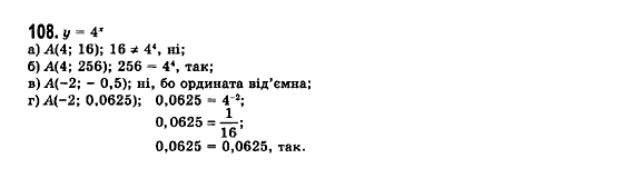 Математика (рівень стандарту) Бевз Г.П., Бевз В.Г., Владімірова Н.Г. Задание 108